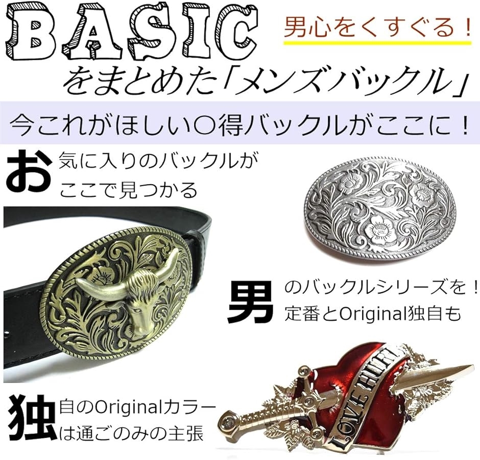 ベルト バックル とっても かっこいい シリーズ ジーンズ オリジナル Original 交換( 見ざる言わざる聞かざる) | ブランド登録なし | 02