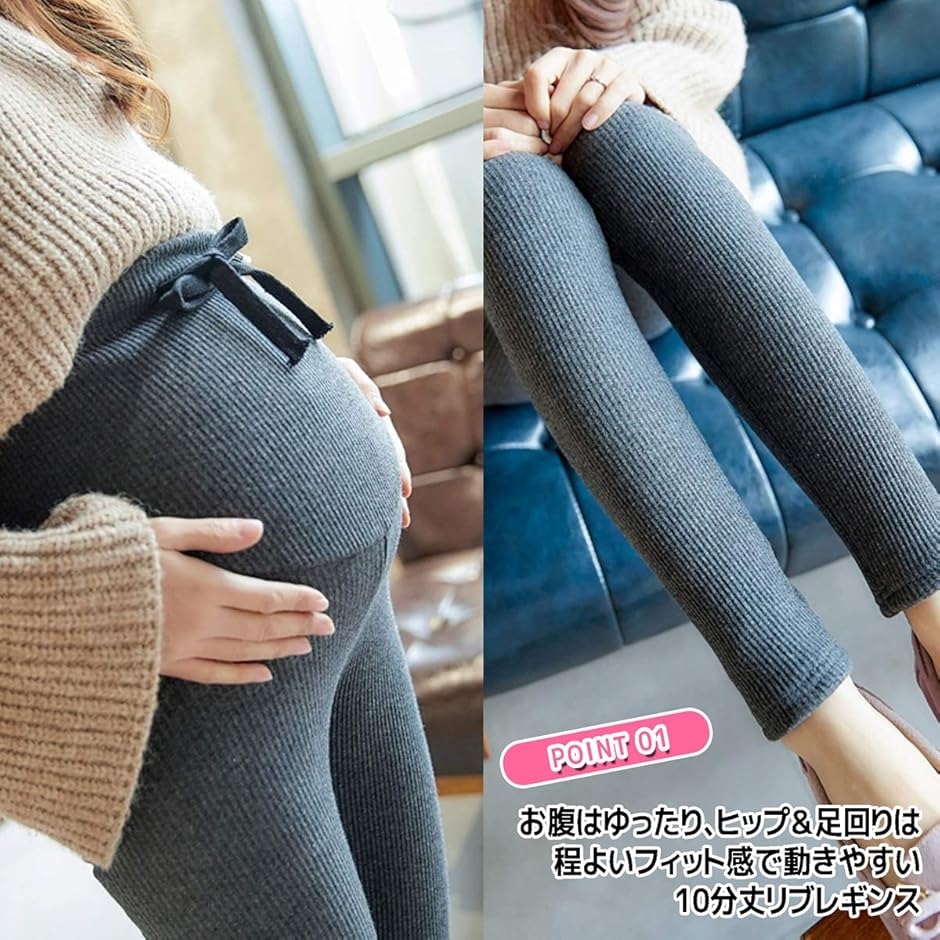 マタニティ レギンス リブ スパッツ タイツ パンツ ストレッチ ウエスト調整 大きいサイズ 妊婦 レディース(ダークグレー,  L) | ブランド登録なし | 01