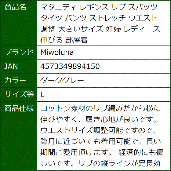 マタニティ レギンス リブ スパッツ タイツ パンツ ストレッチ ウエスト調整 大きいサイズ 妊婦 レディース(ダークグレー,  L) | ブランド登録なし | 09