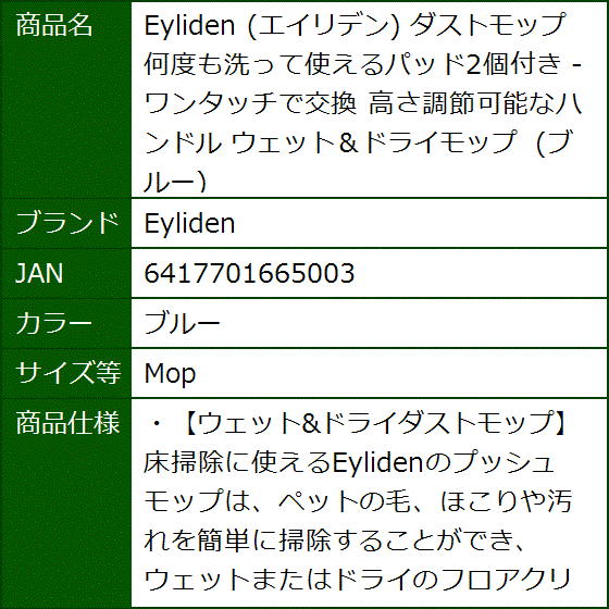 エイリデン ダストモップ 何度も洗って使えるパッド2個付き - ワンタッチで交換 高さ調節可能なハンドル ブルー MDM( ブルー,  Mop) | ブランド登録なし | 09