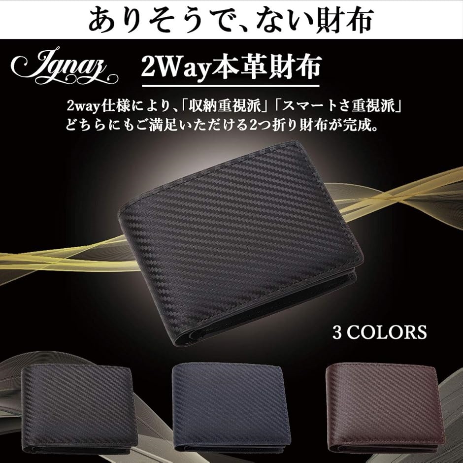 メンズ 二つ折り 財布 カーボンレザー 革 本革 大容量 小銭入れ 二層 取り外し式 カード ケース 隠しポケット付き( ブラック) | ブランド登録なし | 01