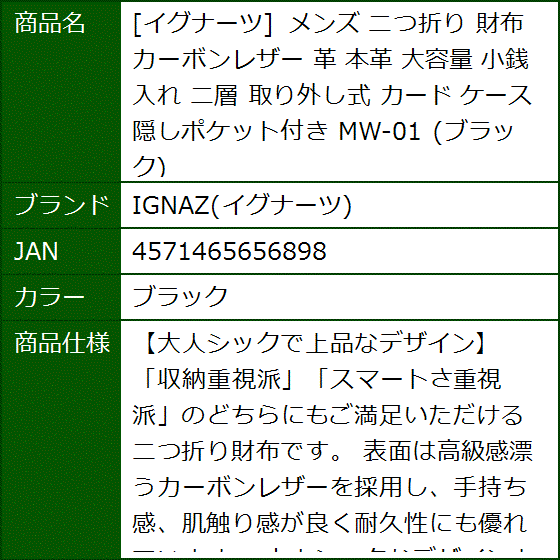 メンズ 二つ折り 財布 カーボンレザー 革 本革 大容量 小銭入れ 二層 取り外し式 カード ケース 隠しポケット付き( ブラック) | ブランド登録なし | 09