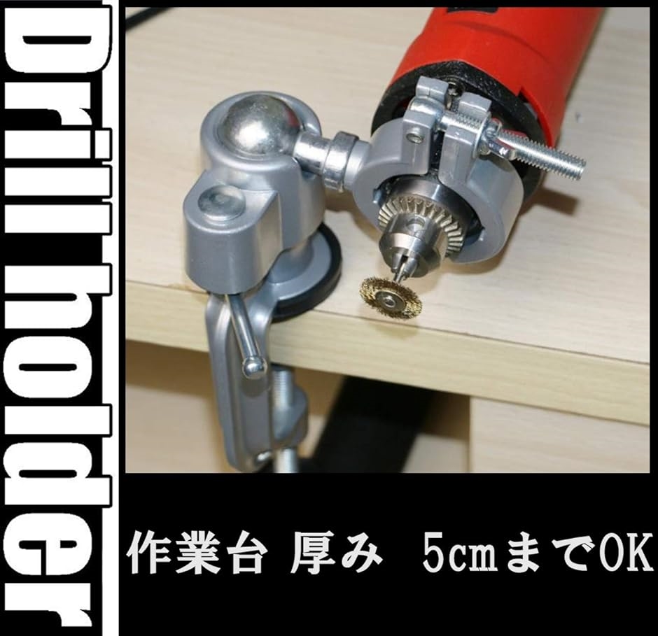 RER ドリル スタンド ホルダー ルーター リューター グラインダー テーブル バイス 360度 DIY 研磨 垂直(グレー) | ブランド登録なし | 04