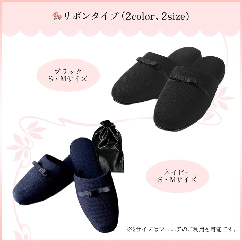 お受験 スリッパ メンズ レディース 上履き ルームシューズ フォーマル 黒 父親 母親 袋付(ブラックリボン,  M) | ブランド登録なし | 07