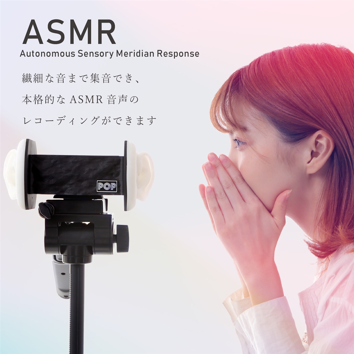 ASMR用マイク！スマホ対応！iPhoneやAndroidに！バイノーラル録音！ - スマートフォン/携帯電話