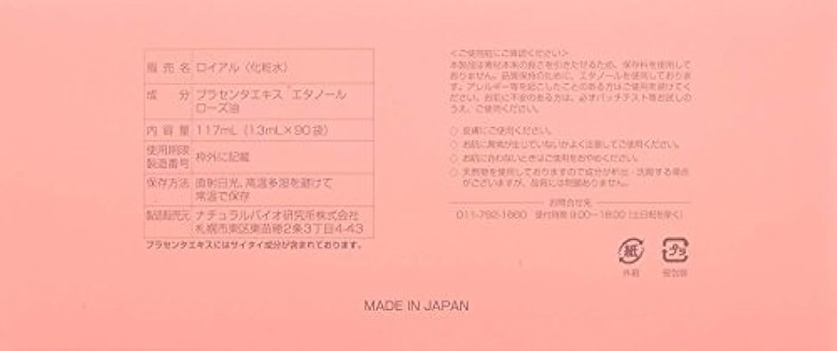 【希少】 PLACENTA ROYAL プラセンタ ロイヤル ラージサイズ 90 x3個セット 【IQY6974785914】(25500円)