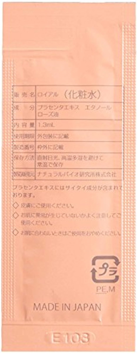 【希少】 PLACENTA ROYAL プラセンタ ロイヤル ラージサイズ 90 x3個セット 【IQY6974785914】(25500円)