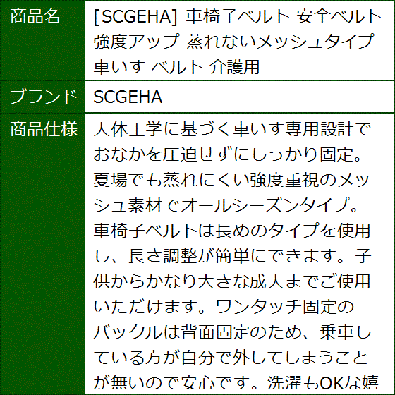 子供用椅子ベルト（介護用品）の商品一覧 | ダイエット、健康 通販