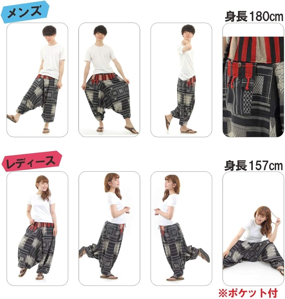 OKI オキ サルエルパンツ アラジンパンツ タイパンツ 民族柄 メンズ ユニセックス( エスニックブラック,  Free Size) | ブランド登録なし | 01