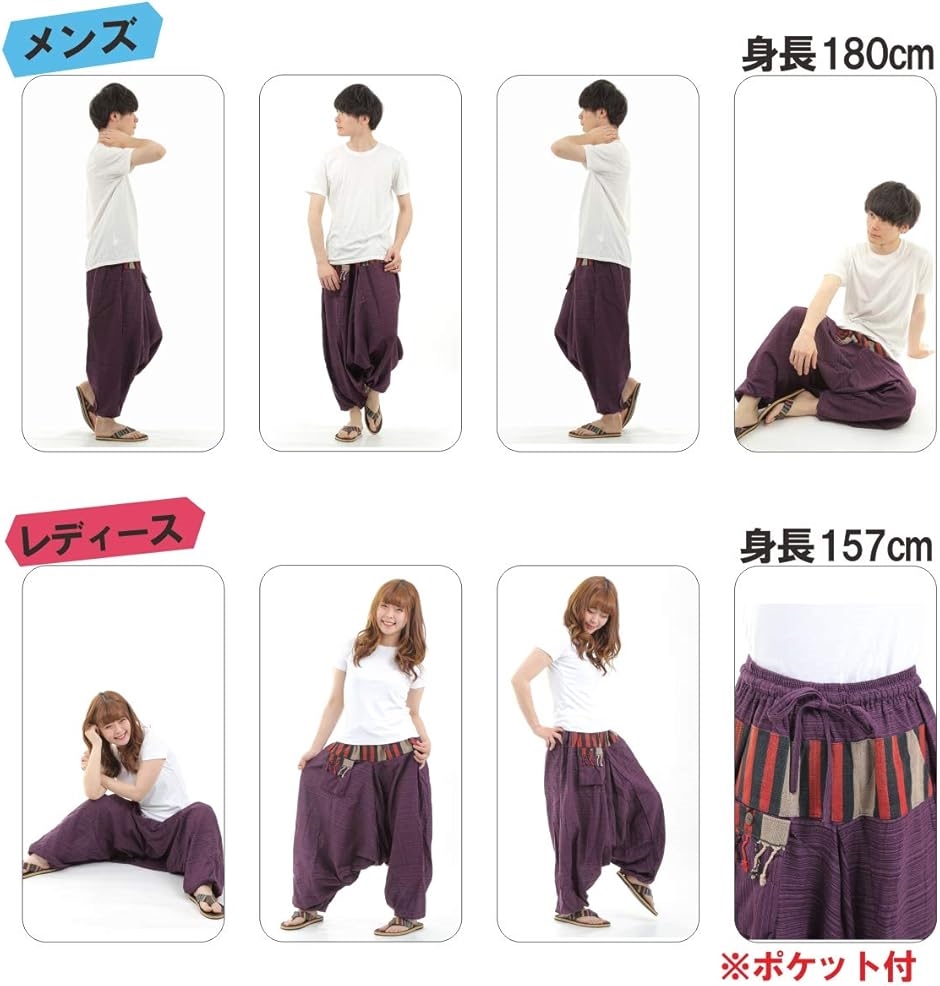 OKI オキ サルエルパンツ アラジンパンツ タイパンツ 民族柄 メンズ ユニセックス( パープル,  Free Size) | ブランド登録なし | 01