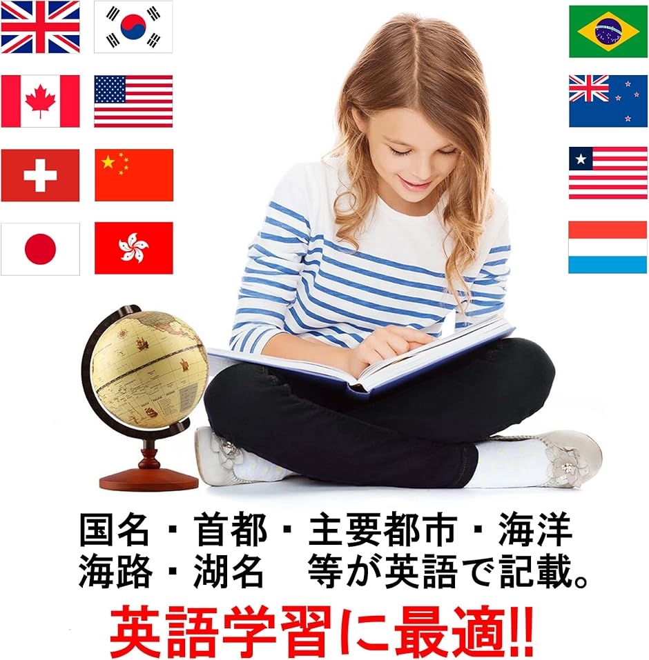 23.5cm アンティーク風 英語版 アルファベット表記 地球儀(クリーム色) | ブランド登録なし | 02