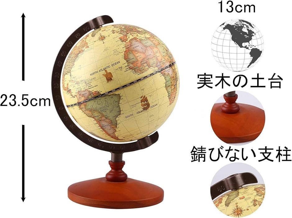23.5cm アンティーク風 英語版 アルファベット表記 地球儀(クリーム色) | ブランド登録なし | 03