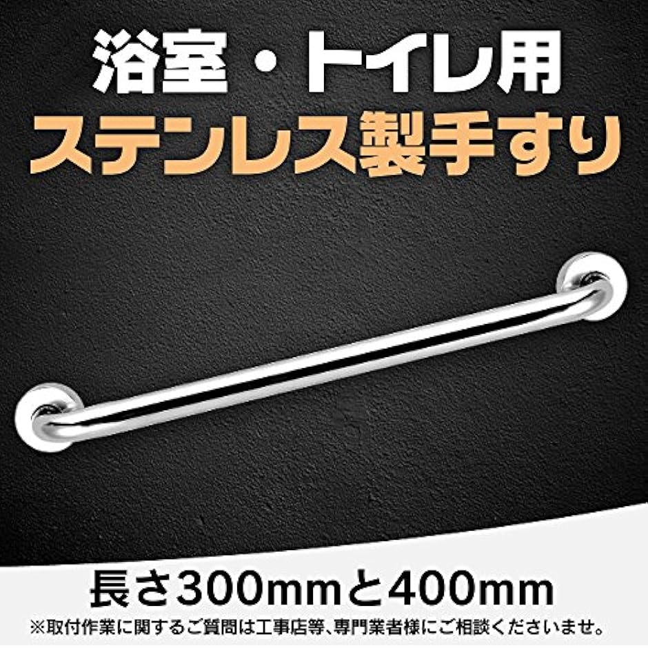 ステンレス 手すり バス トイレ タオル掛け 高齢者 介護( 30cm