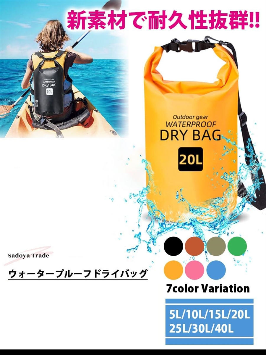 適切な価格 新素材 防水バッグ ドライバッグ ドラム型 10L（スマホ ケース有、ベルト有）) 防水ポーチ付(2) オレンジ, ドライバッグ 