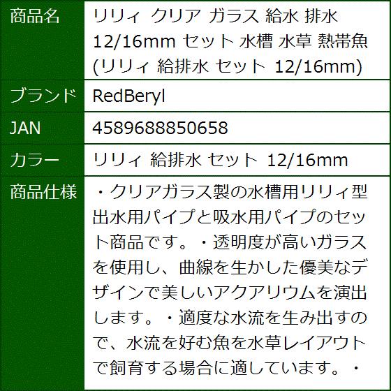 アクアリウム排水給水パイプの商品一覧 通販 - Yahoo!ショッピング