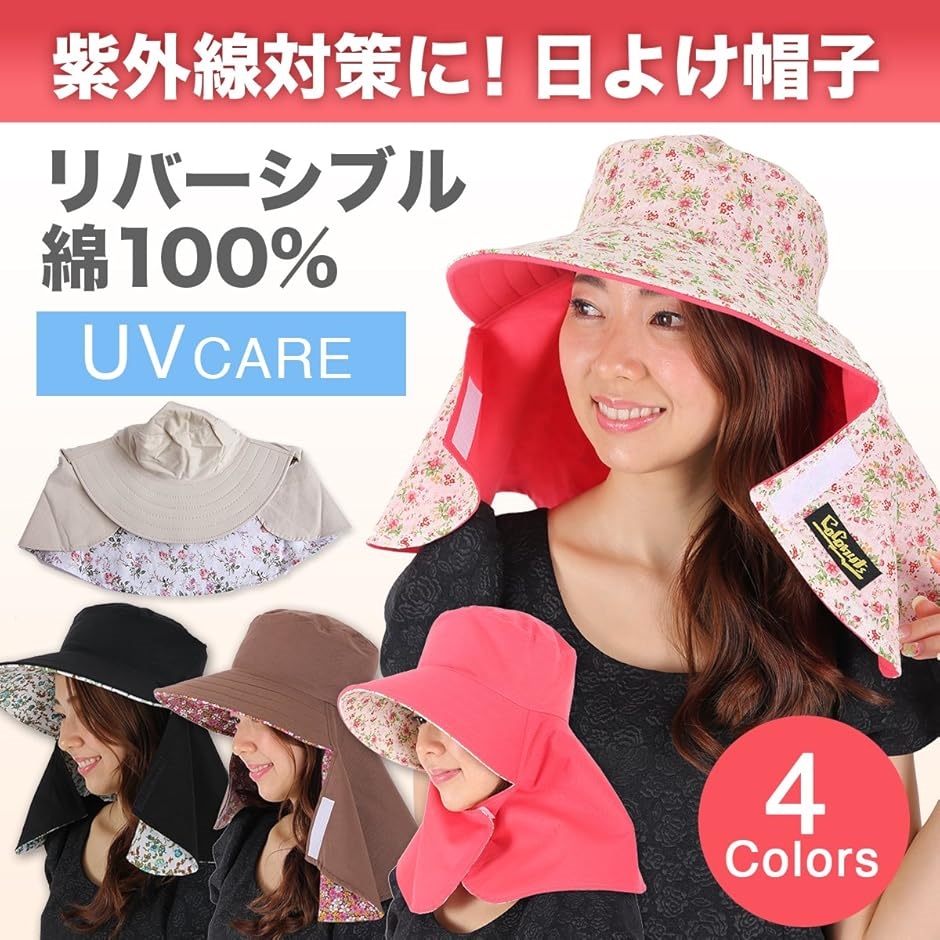 日よけ帽子 日焼け防止 日よけカバー 紫外線対策 リバーシブル 綿100%( オフホワイト2枚セット,  レギュラー) | ブランド登録なし | 04