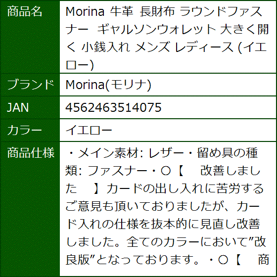 牛革 長財布 ラウンドファスナー ギャルソンウォレット 大きく開く 小銭入れ メンズ レディース( イエロー) | ブランド登録なし | 08
