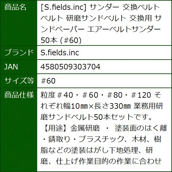 塗装はがし サンダー（研磨機パーツ、消耗品）の商品一覧｜研磨機