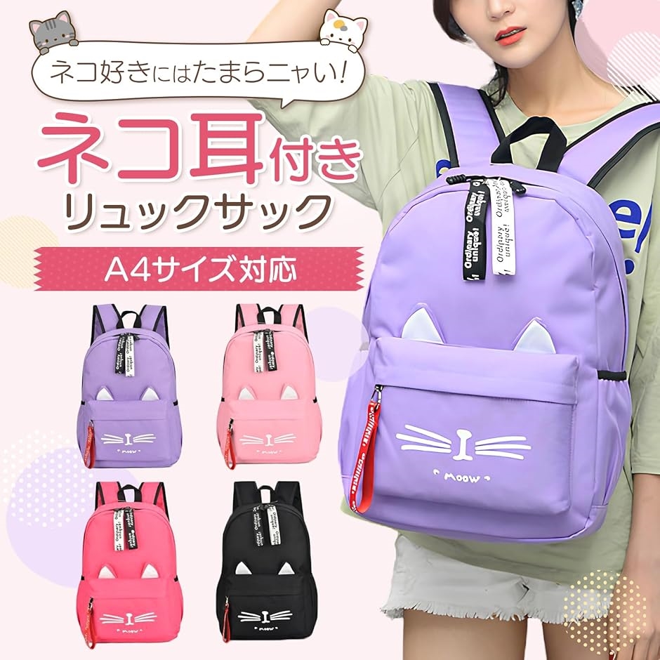 ネコ耳 猫 リュック リュックサック バッグ キッズ 通学 女の子 ブラック Ｍ 小学生〜大人(ブラック,  Ｍ（小学生〜大人）) | ブランド登録なし | 01