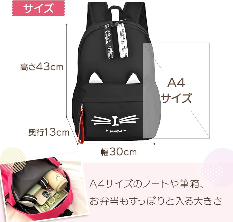 ネコ耳 猫 リュック リュックサック バッグ キッズ 通学 女の子 ブラック Ｍ 小学生〜大人(ブラック,  Ｍ（小学生〜大人）) | ブランド登録なし | 04
