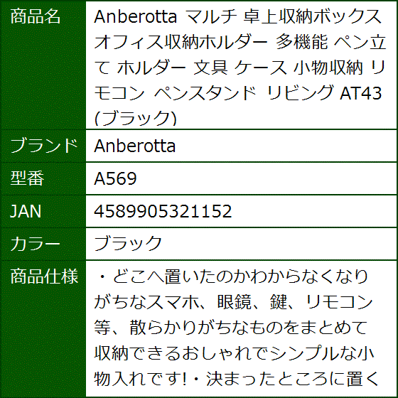 マルチ 卓上収納ボックス オフィス収納ホルダー 多機能 ペン立て 文具 ケース 小物収納 リモコン ペンスタンド A569( ブラック) | ブランド登録なし | 08
