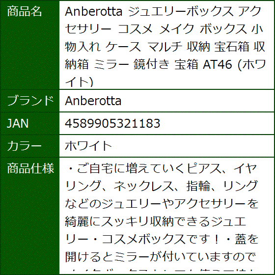 ジュエリーボックス アクセサリー コスメ メイク 小物入れ ケース