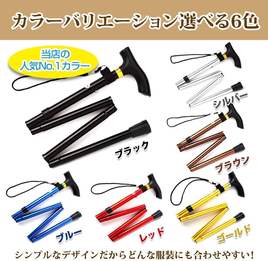 折りたたみ杖 ステッキ 軽量 アルミ 長さ5段階調節 全6色(ブラウン) | ブランド登録なし | 03