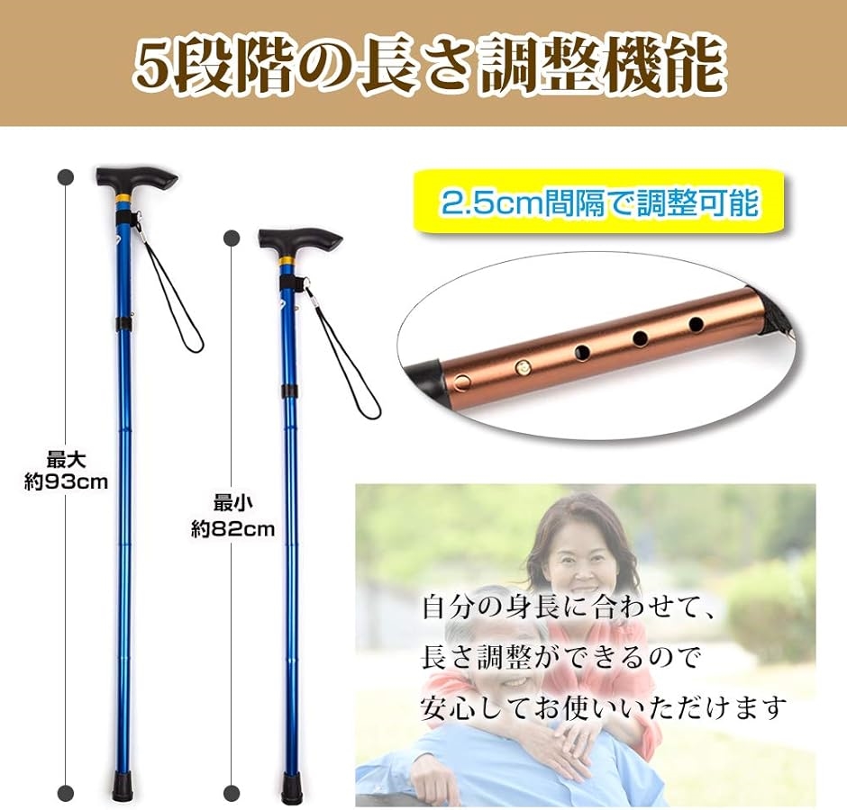 折りたたみ杖 ステッキ 軽量 アルミ 長さ5段階調節 全6色(ブラウン) | ブランド登録なし | 04