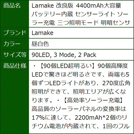 改良版 4400mAh大容量バッテリー内蔵 センサーライト ソーラー充電 MDM