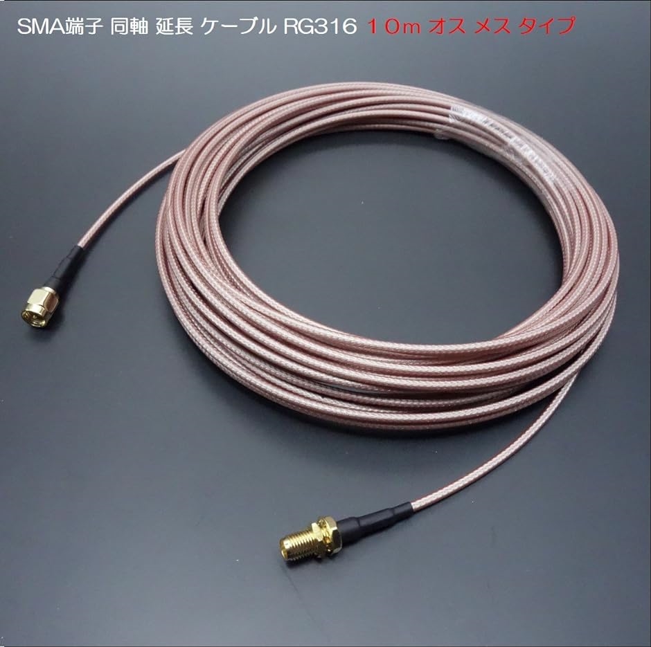 SMA 同軸 延長 ケーブル RG316 RP-SMA コネクタ付き オス メス 高耐久 低損失 テフロン( 10m)  :2B8JJDGVXV:セブンリーフ 通販 