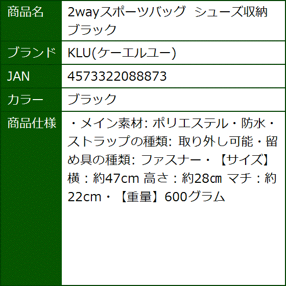 2wayスポーツバッグ シューズ収納( ブラック) | ブランド登録なし | 06
