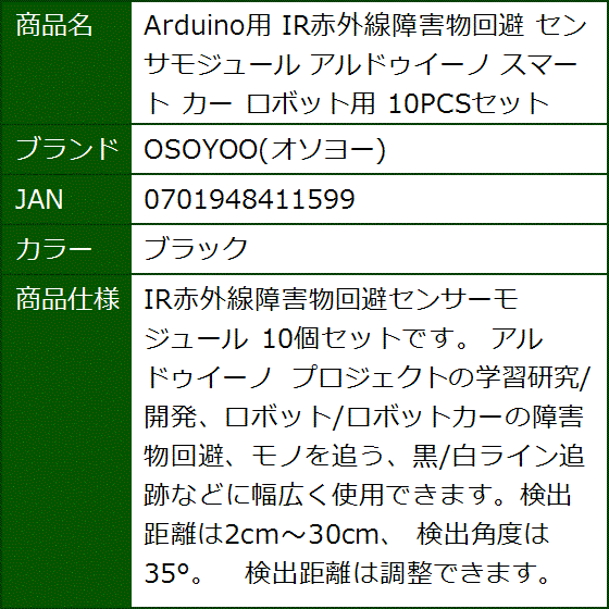 Arduino osoyooの商品一覧 通販 - Yahoo!ショッピング