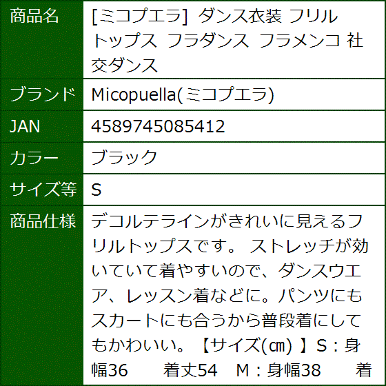 ダンス衣装 フリル トップス フラダンス フラメンコ 社交ダンス(ブラック,  S) | ブランド登録なし | 07