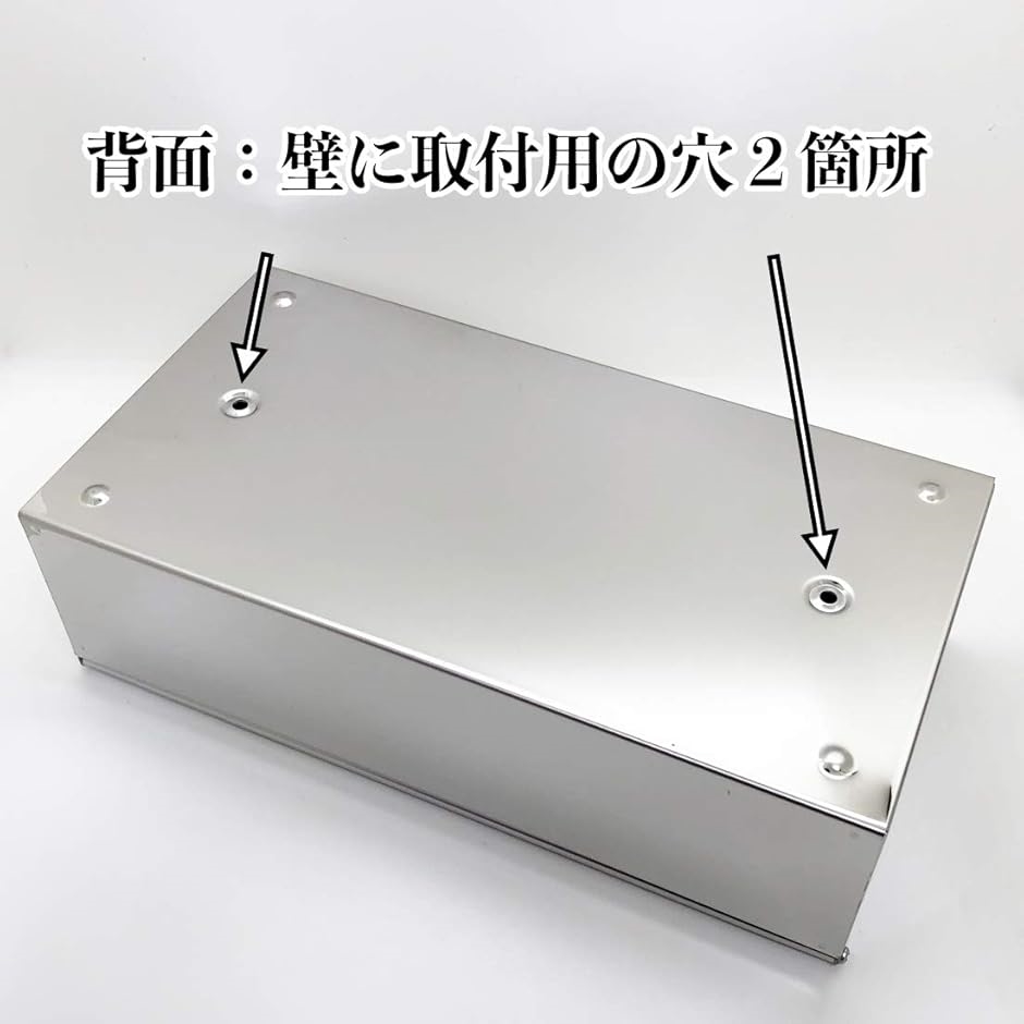 ティッシュケース ステンレス製 壁掛け 平置き 2way | ブランド登録なし | 03