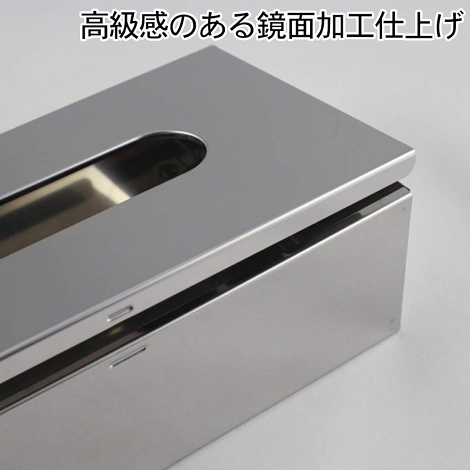 ティッシュケース ステンレス製 壁掛け 平置き 2way | ブランド登録なし | 05