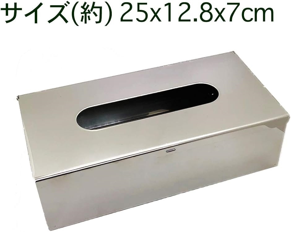 ティッシュケース ステンレス製 壁掛け 平置き 2way | ブランド登録なし | 07