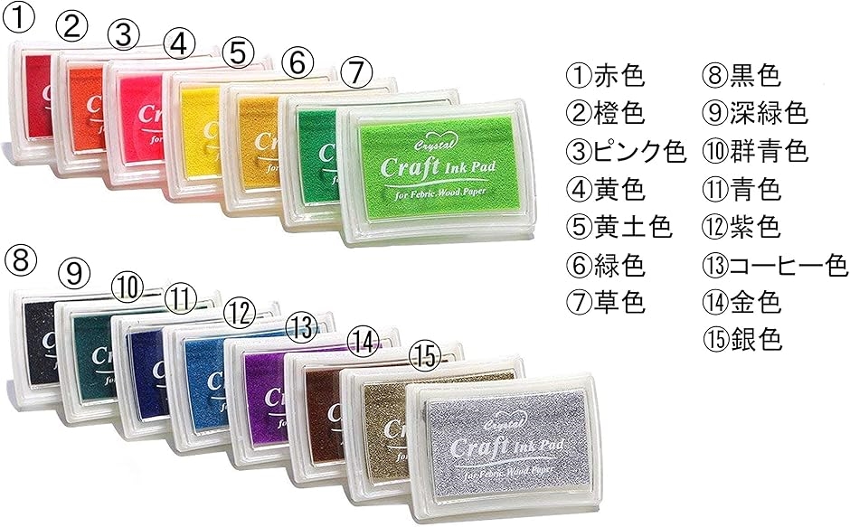 カラーが豊富 クラフト インク台 セット 布 木材 にも使用可( 全15色単色セット) | ブランド登録なし | 01