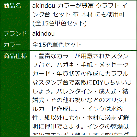 カラーが豊富 クラフト インク台 セット 布 木材 にも使用可( 全15色単色セット) | ブランド登録なし | 09