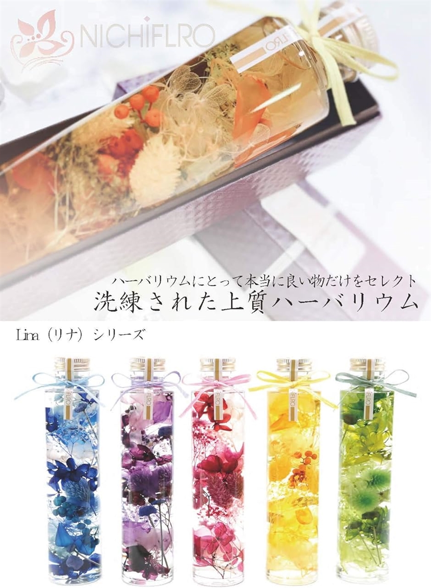 ハーバリウム リナLina専用BOX付 贈り物 誕生日 女性 男性 記念日 プレゼント 花 結婚祝い 開店祝い 卒業 L-03( ブルー) | ブランド登録なし | 04