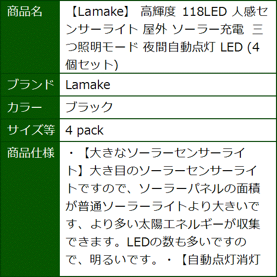 ☆お求めやすく価格改定お求めやすく価格改定☆高輝度 118LED 人感