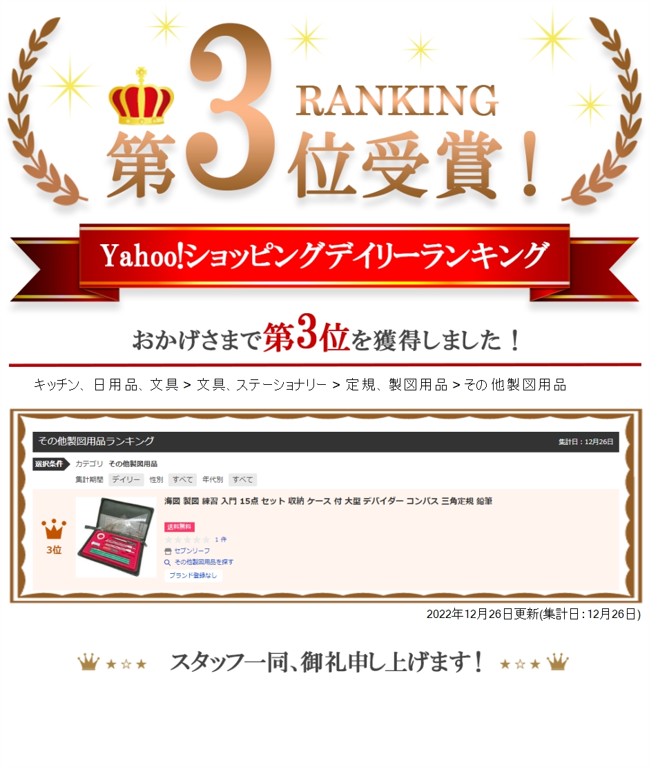 海図 製図 練習 入門 15点 セット 収納 ケース 付 大型 デバイダー