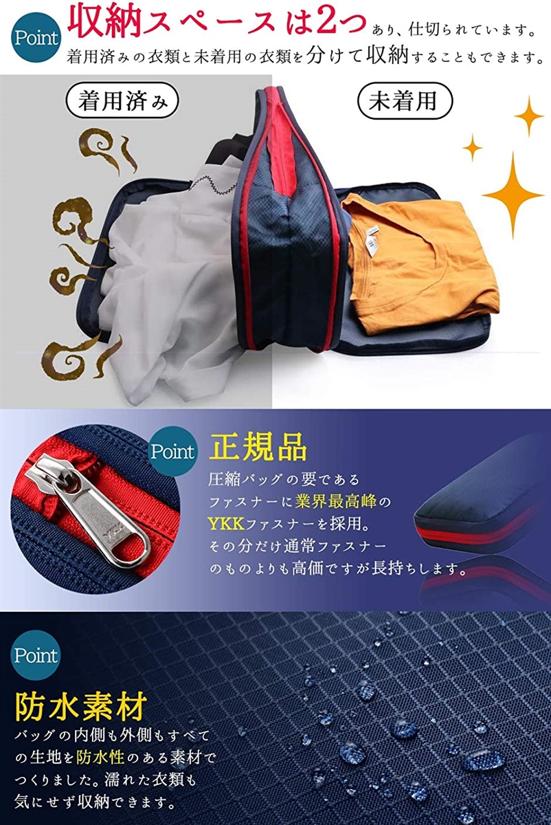 ブランド雑貨総合 トラベルグッズ衣類の旅行圧縮バッグ YKKファスナー仕様正規品 丸洗い可能タイプ 2個 旅行かばん、小分けバッグ