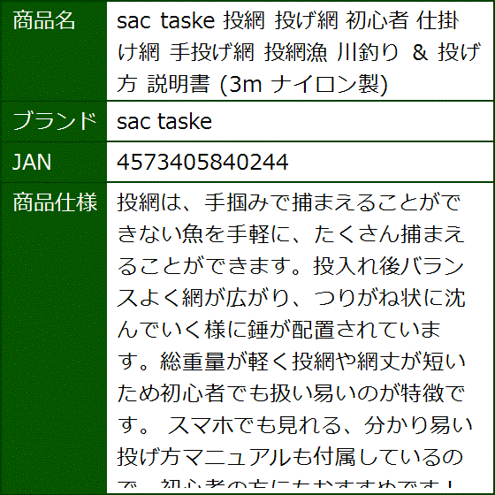 投網 投げ網 初心者 仕掛け網 手投げ網 投網漁 川釣り 投げ方 説明書 3m ナイロン製 2b8pllhfnc セブンリーフ 通販 Yahoo ショッピング