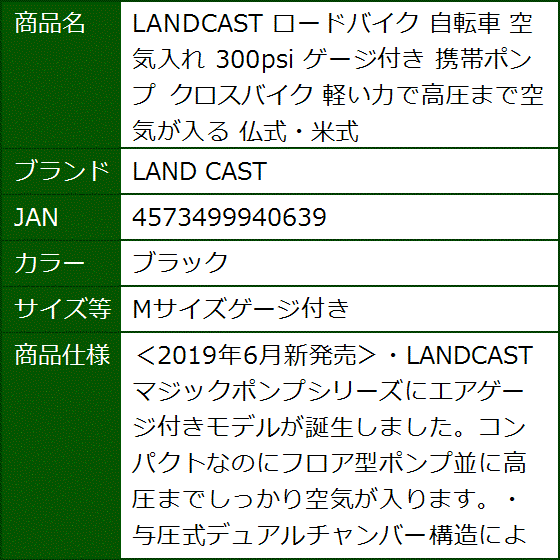 LANDCAST ロードバイク 自転車 空気入れ 300psi ゲージ付き 携帯ポンプ 仏式・米式( ブラック, Mサイズゲージ付き)