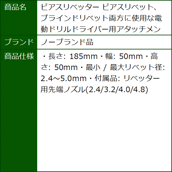 ピアスリベッター ピアスリベット、ブラインドリベット両方に使用な