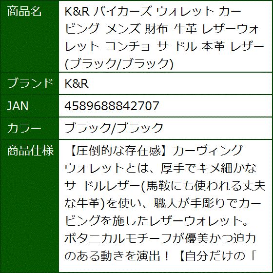 バイカーズ ウォレット ビング メンズ 財布 牛革 レザーウォレット コンチョ サ ドル 本革( ブラック/ブラック) | ブランド登録なし | 07