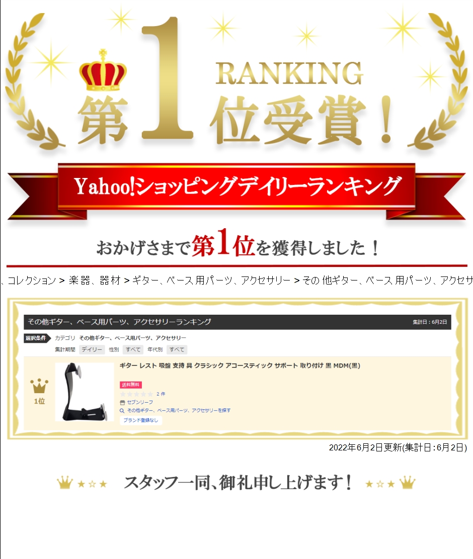 【Yahoo!ランキング1位入賞】ギター レスト 吸盤 支持 具 クラシック アコースティック サポート 取り付け 黒 MDM( 黒)｜sevenleaf｜10