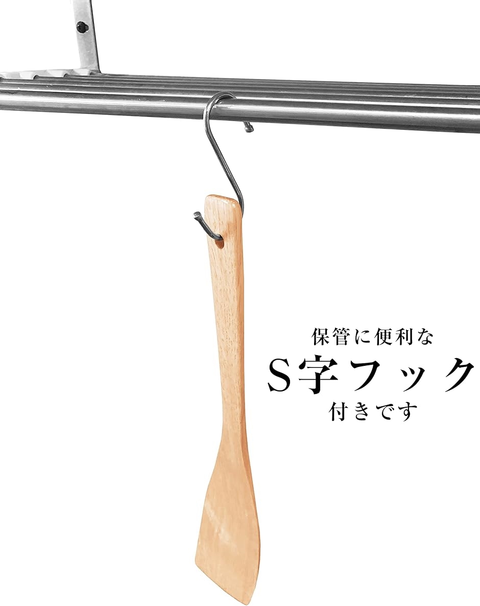 木べら ターナー 調理用 料理用 保管に便利なS字フック付き( 長さ:30cm 最大幅:6.5cm) | ブランド登録なし | 04