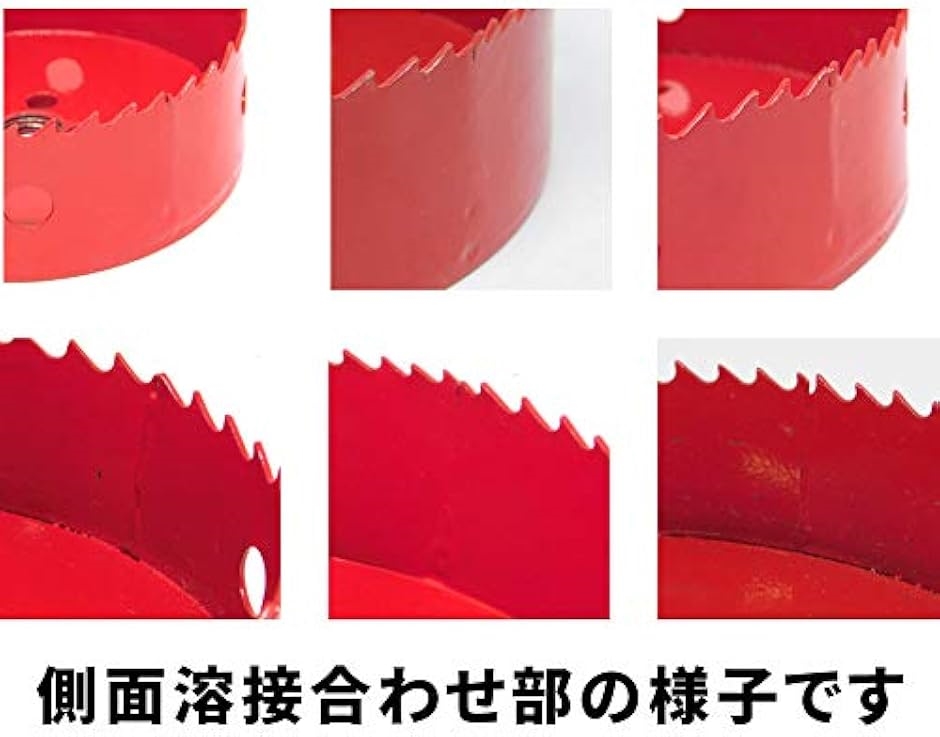モーリートレード バイメタル ホールソー 穴あけ 切削 ホルソー( 110mm) | ブランド登録なし | 04