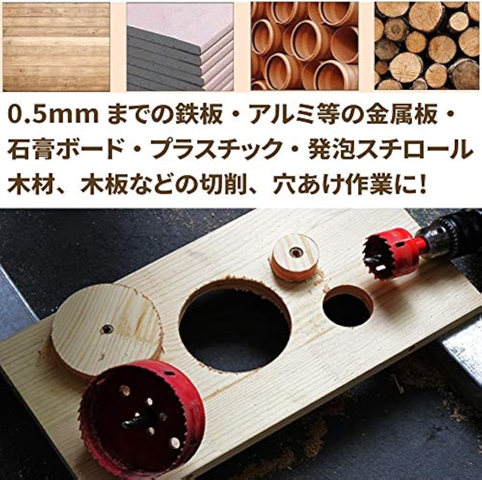 モーリートレード バイメタル ホールソー 穴あけ 切削 ホルソー( 110mm) | ブランド登録なし | 05